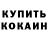 Кокаин 97% WIE IRDO
