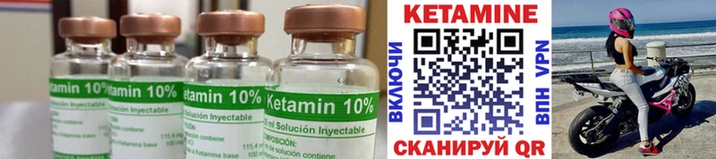 Купить Кимры Кетамин ketamine
