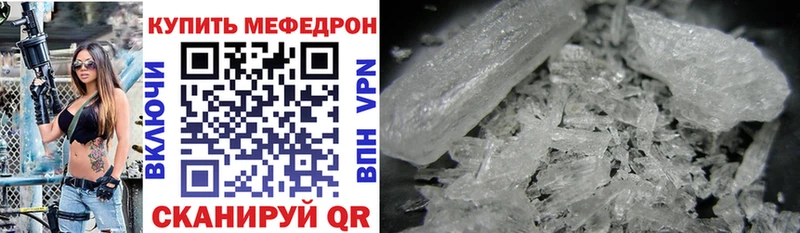 Мефедрон кристаллы Кимры