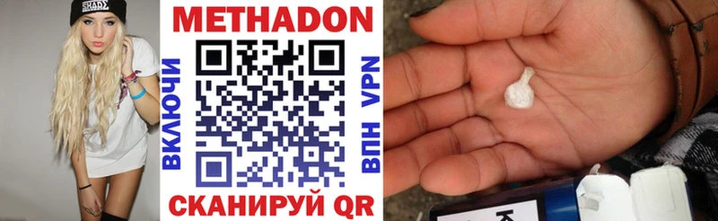 Метадон белоснежный Купить Кимры
